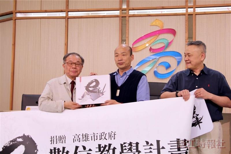 市長韓國瑜代表受贈1100套e筆書畫系統
