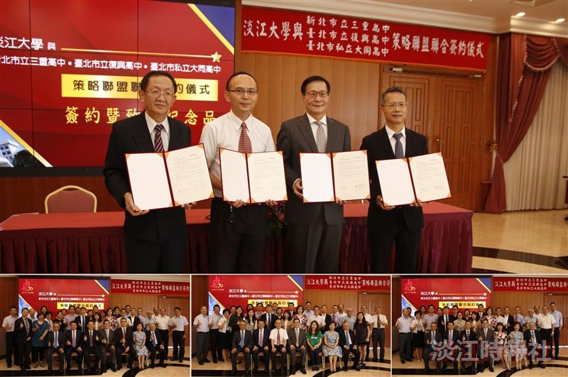 本校與台北市立復興高中、新北市立三重高中、私立 大同高中進行策略聯盟簽約。