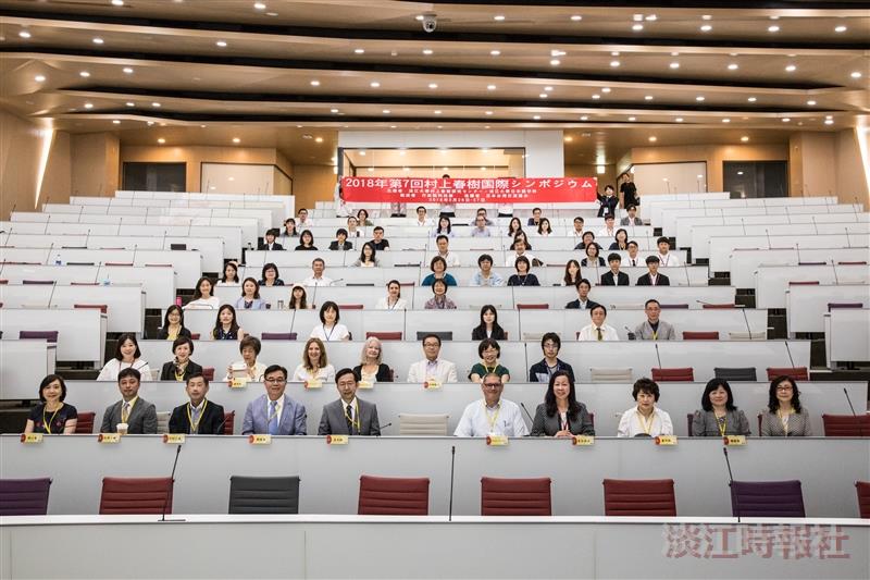 2018年第七回村上春樹國際學術研討會