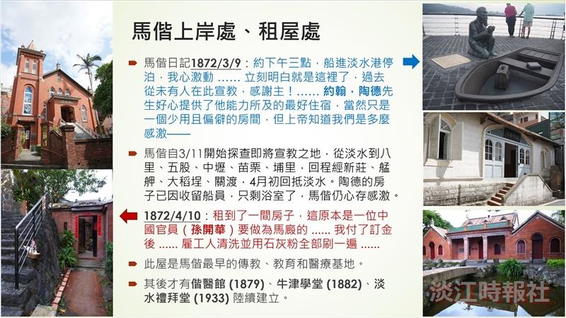 林信成線上講古 海陸空齊拍 穿閱雞籠淡水臺北城