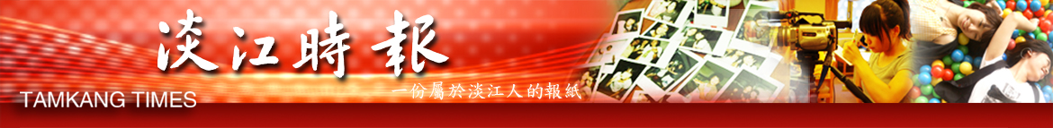 淡江時報Logo